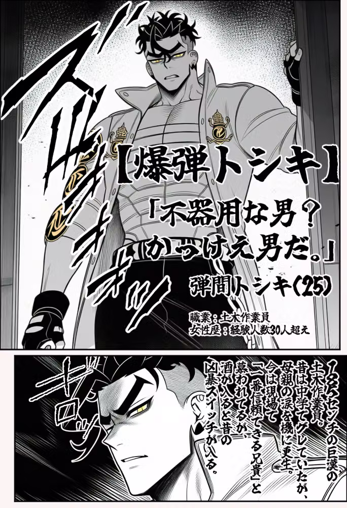 ヤンキー恋愛リアリティショー「純愛極悪組」〜陰キャ弱男が催●洗●で全部ぶっ壊す！！〜 hitomiエロ漫画raw サンプル画像081