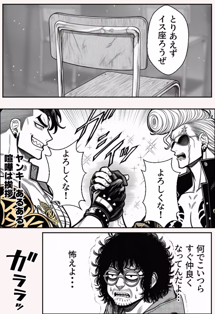 ヤンキー恋愛リアリティショー「純愛極悪組」〜陰キャ弱男が催●洗●で全部ぶっ壊す！！〜 hitomiエロ漫画raw サンプル画像083