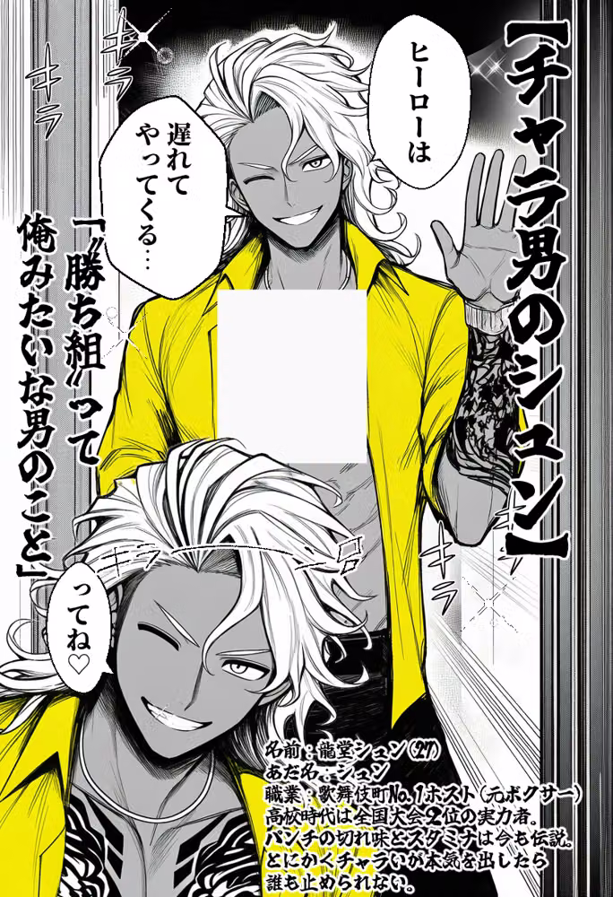 ヤンキー恋愛リアリティショー「純愛極悪組」〜陰キャ弱男が催●洗●で全部ぶっ壊す！！〜 hitomiエロ漫画raw サンプル画像093