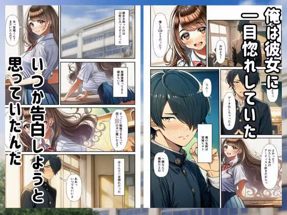 【BSS】僕があの子と付き合うはずだったのに… hitomiエロ漫画raw サンプル画像001