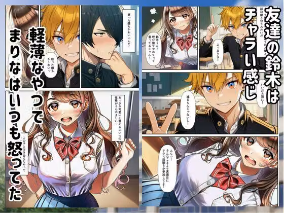 【BSS】僕があの子と付き合うはずだったのに… hitomiエロ漫画raw サンプル画像002
