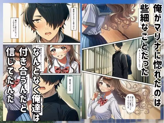 【BSS】僕があの子と付き合うはずだったのに… hitomiエロ漫画raw サンプル画像003