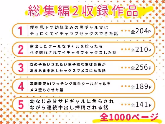 【総集編】クールなギャルたち5作品【1000P】 hitomiエロ漫画raw サンプル画像001