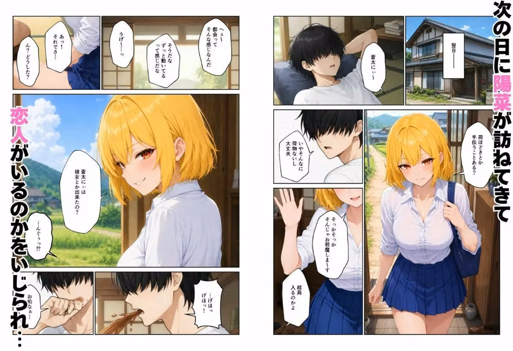 幼馴染とハーレム生活田舎でギャルといちゃらぶえっち hitomiエロ漫画raw サンプル画像003
