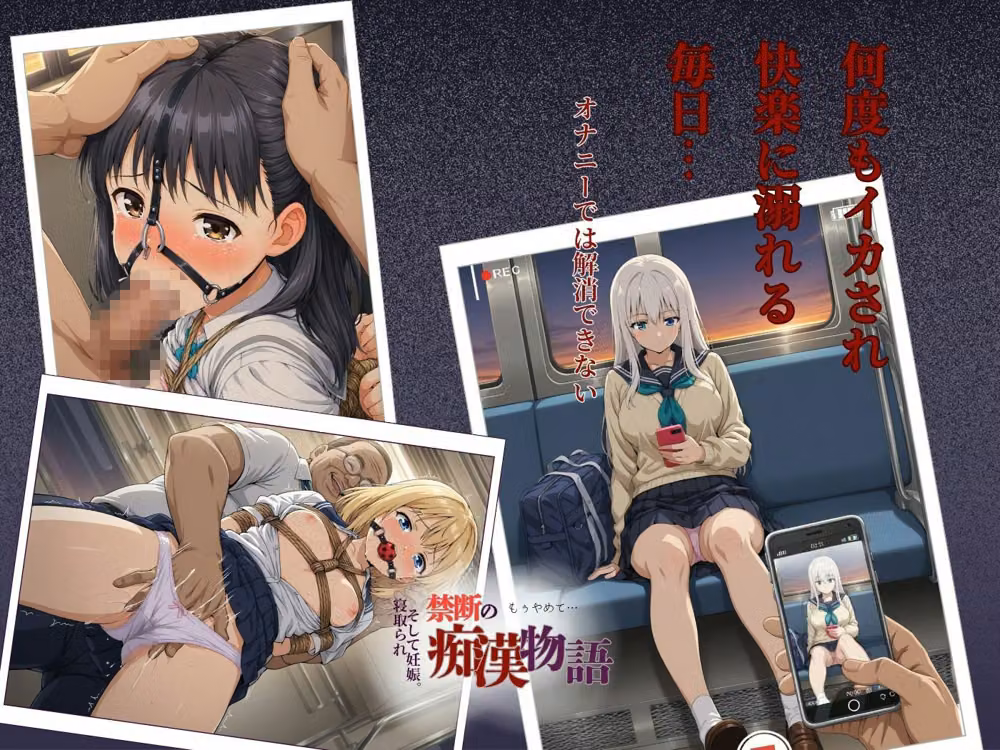 【厳選500名】過激ver 禁断の痴●物語「全記録」女子校生編 hitomiエロ漫画raw サンプル画像002