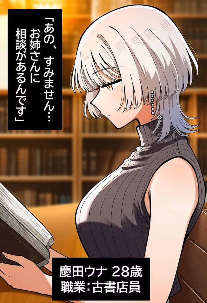 古書店員のダウナー系お姉さんに生中出ししまくって孕ませるまで。 hitomiエロ漫画raw サンプル画像001