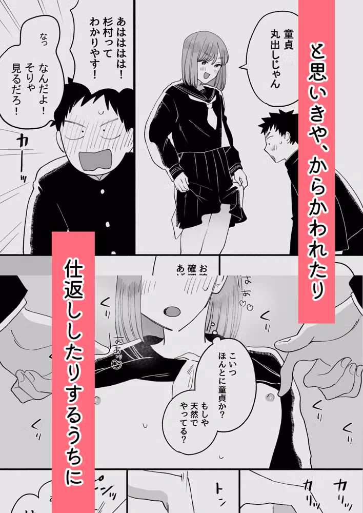 転校先の隣の席が男の娘だった hitomiエロ漫画raw サンプル画像003