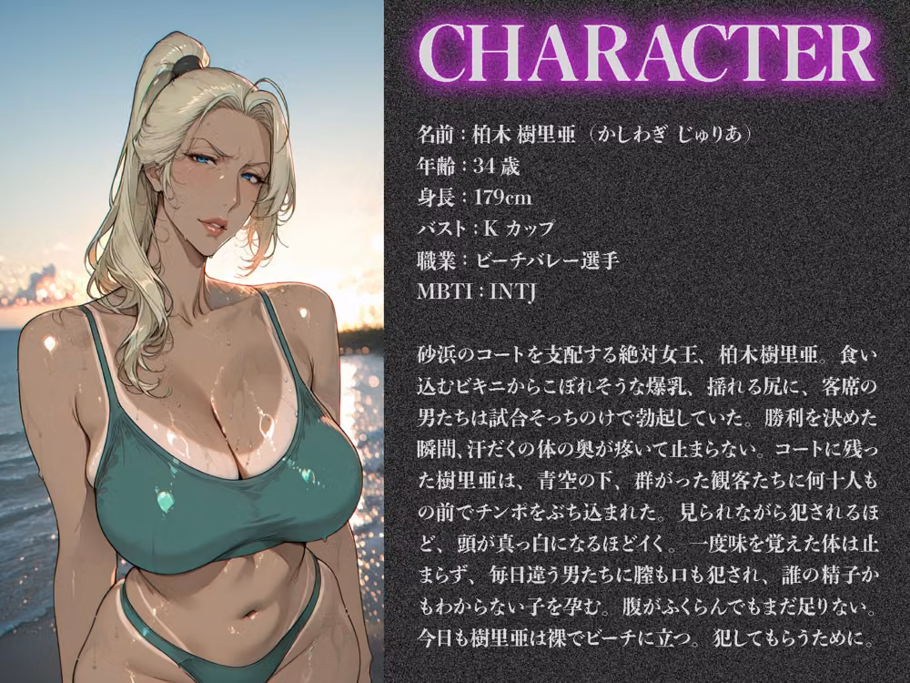 エロすぎた爆乳ビーチバレー選手、犯●れ孕んで肉便器に堕ちるまで hitomiエロ漫画raw サンプル画像001