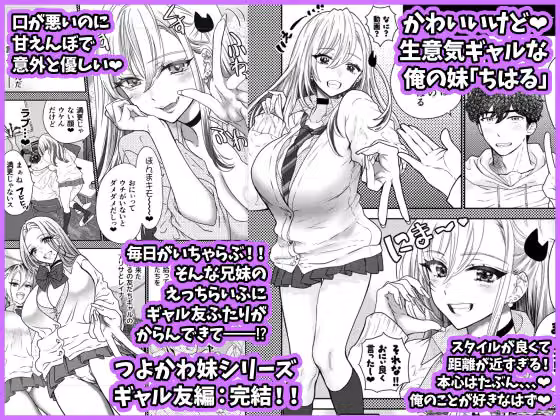 つよかわ妹×強●らぶ交尾6 hitomiエロ漫画raw サンプル画像001