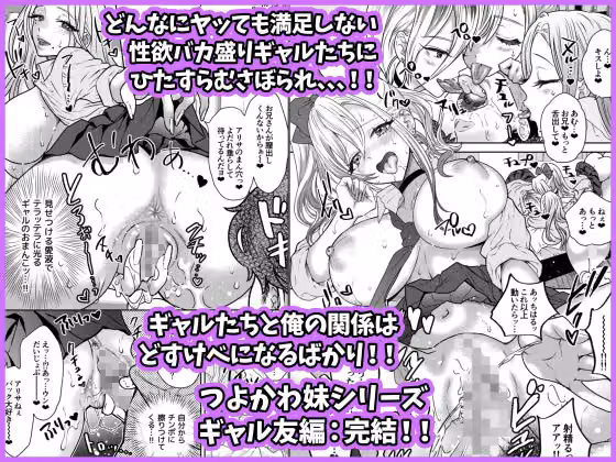 つよかわ妹×強●らぶ交尾6 hitomiエロ漫画raw サンプル画像003