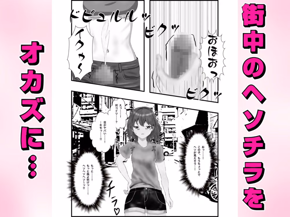 腐れ縁な幼馴染とヘソでエッチした話 hitomiエロ漫画raw サンプル画像002