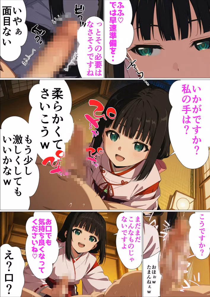 床上手の下女達〜若様のためだったのにお客様のおチンポ様に夢中になっちゃった（はーと）〜 hitomiエロ漫画raw サンプル画像002