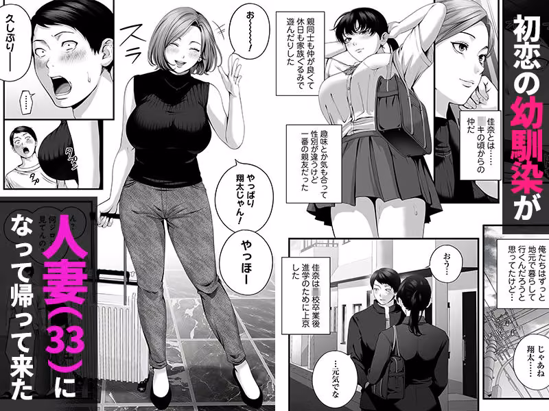 人妻になった幼馴染を「なんでも券」で抱いた夏 hitomiエロ漫画raw サンプル画像001