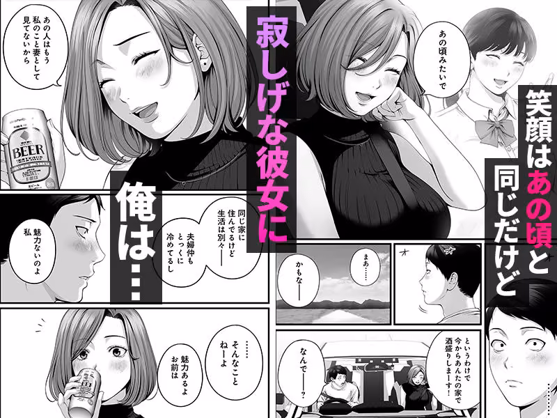 人妻になった幼馴染を「なんでも券」で抱いた夏 hitomiエロ漫画raw サンプル画像002