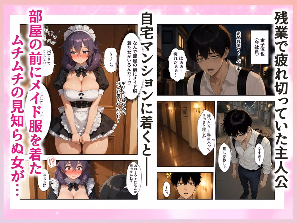 ニート幼馴染がご奉仕メイドになっていきなり俺の家に転がり込んできた hitomiエロ漫画raw サンプル画像001