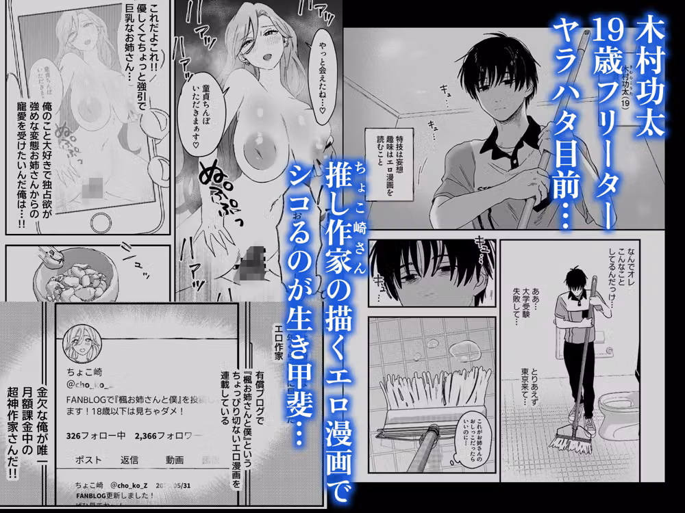 推しのエロ同人作家がえっちなお姉さんだった件 hitomiエロ漫画raw サンプル画像001