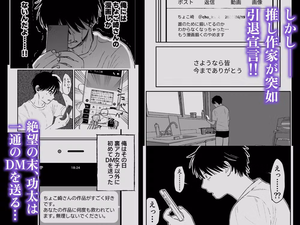 推しのエロ同人作家がえっちなお姉さんだった件 hitomiエロ漫画raw サンプル画像002