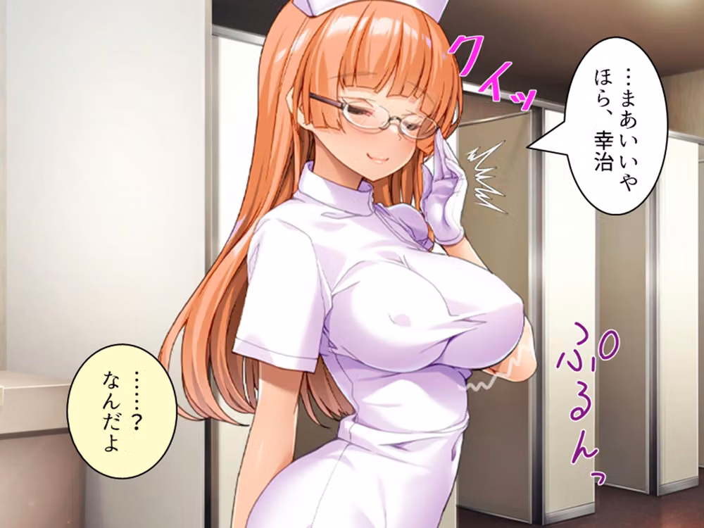入院先でヤバすぎ元カノ看護師とエロゲ展開になった件 中 hitomiエロ漫画raw サンプル画像001