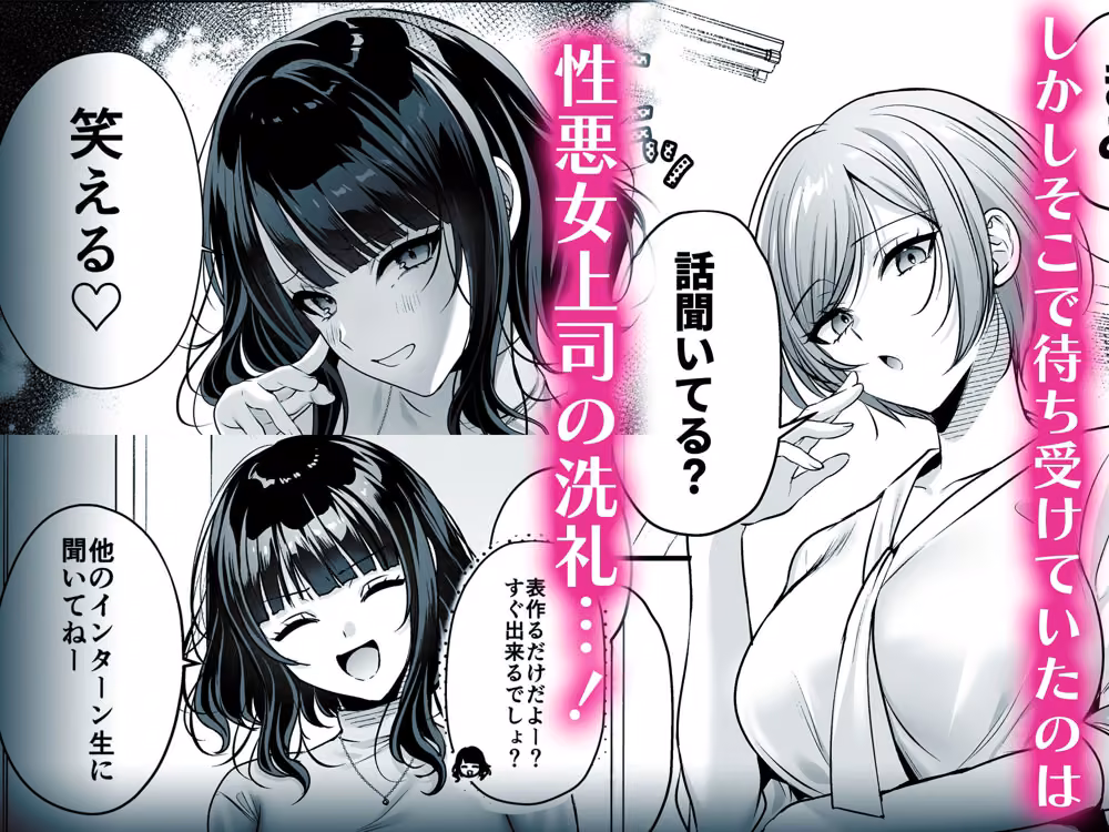 種付ライセンス〜女上司わからせ編〜 hitomiエロ漫画raw サンプル画像003