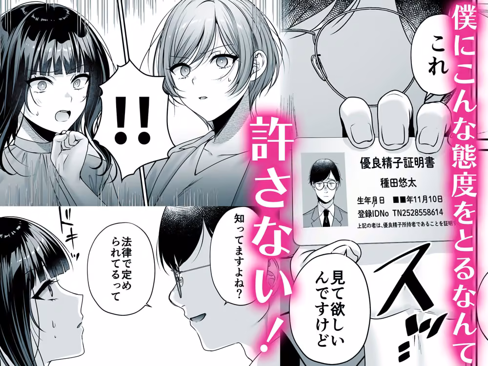 種付ライセンス〜女上司わからせ編〜 hitomiエロ漫画raw サンプル画像004