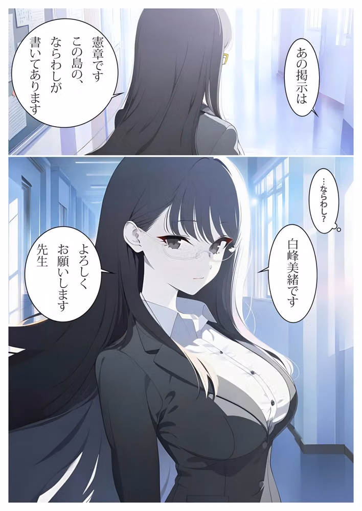 お清楚女教師の研修記録〜白澄島の当たり前〜 hitomiエロ漫画raw サンプル画像002