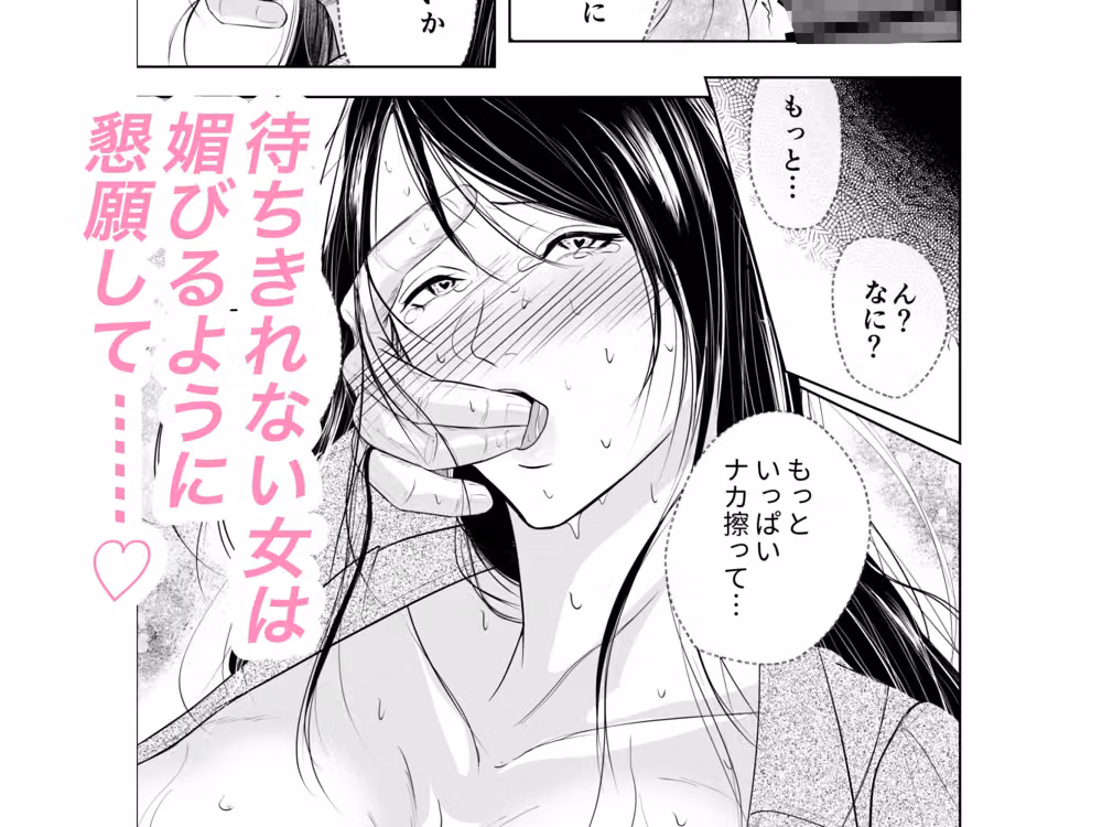 敏感乳首OLが電車痴○されてしまったら… hitomiエロ漫画raw サンプル画像001