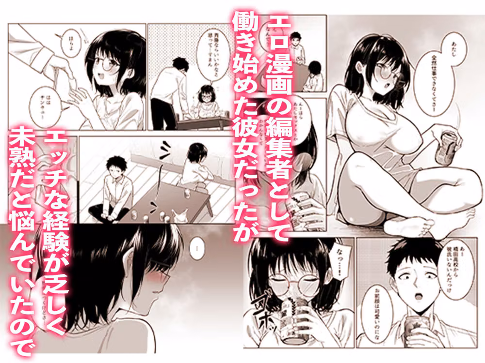 地味友、雌になる〜大学時代の親友と酒の勢いでセックスしちゃった話〜 hitomiエロ漫画raw サンプル画像003