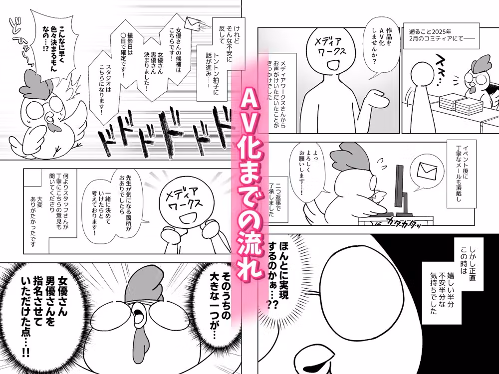 うちの子が実写AVになったので、撮影現場を見学させてもらった話。 hitomiエロ漫画raw サンプル画像001