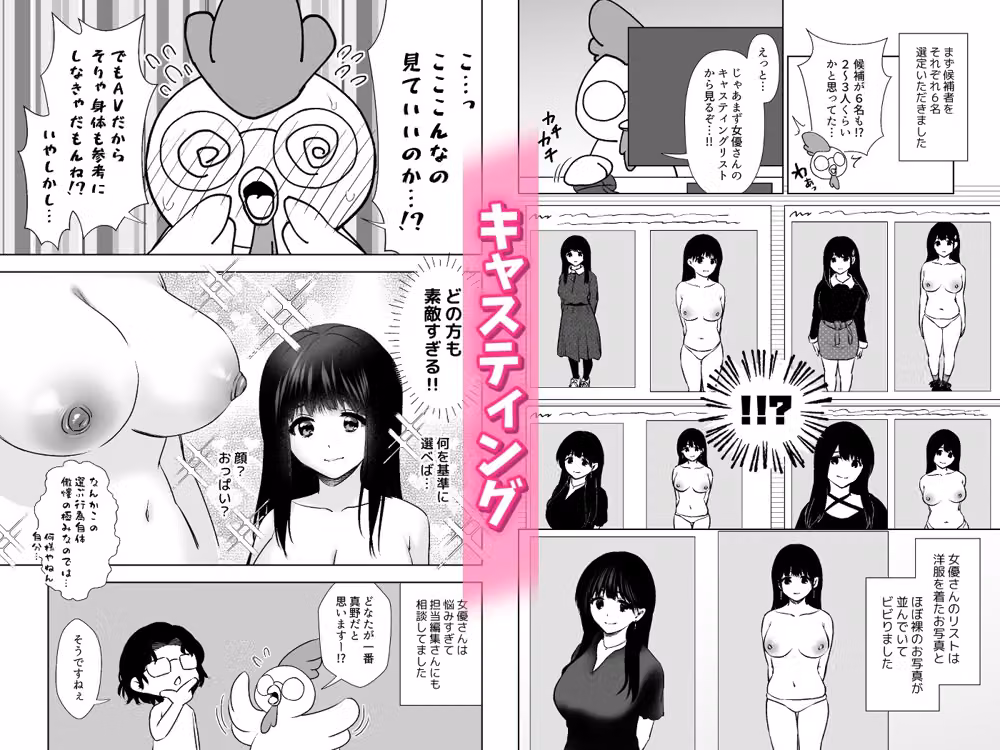 うちの子が実写AVになったので、撮影現場を見学させてもらった話。 hitomiエロ漫画raw サンプル画像002