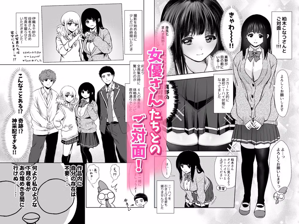 うちの子が実写AVになったので、撮影現場を見学させてもらった話。 hitomiエロ漫画raw サンプル画像003