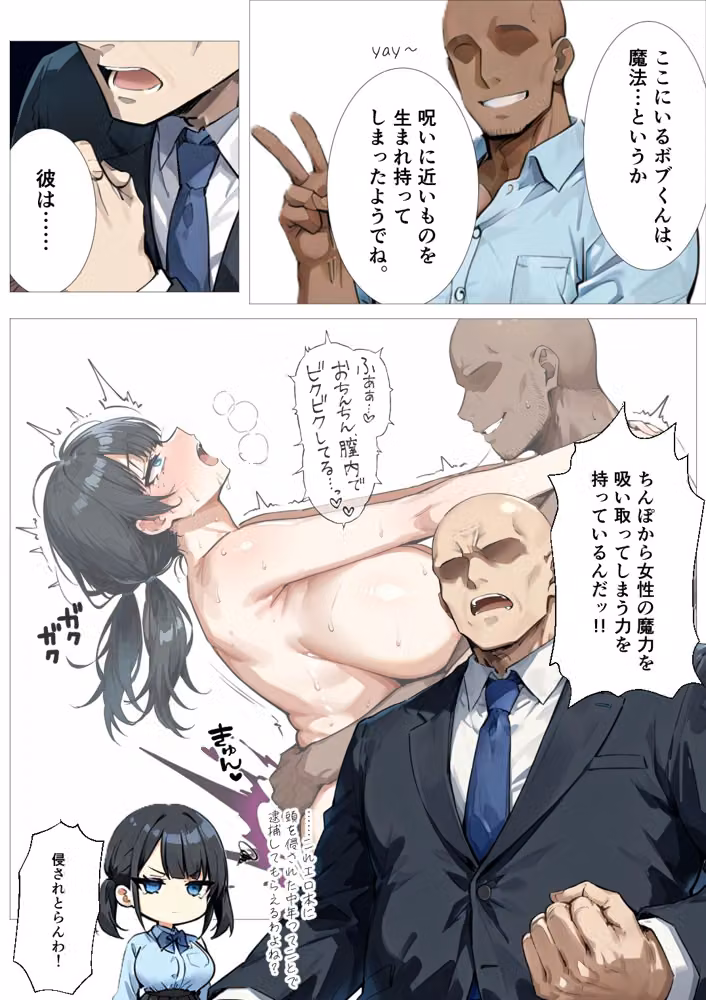 黒濁の華-黒人留学生に嬲られる才女- hitomiエロ漫画raw サンプル画像003