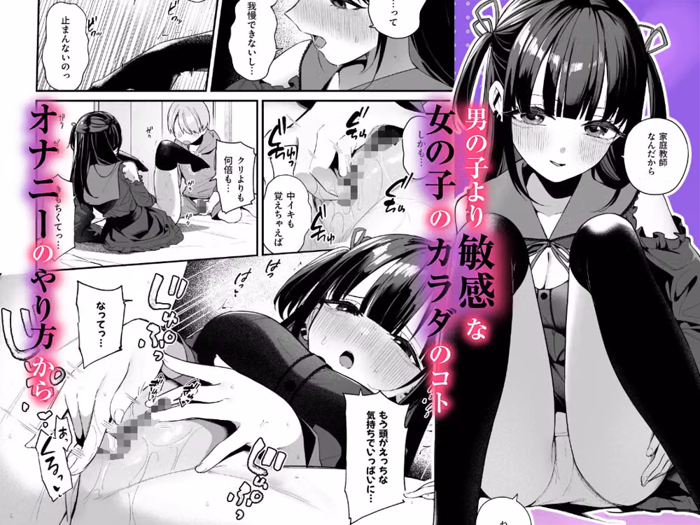エロすぎる地雷系家庭教師に気持ちいいことも全部教えてもらう話 hitomiエロ漫画raw サンプル画像003
