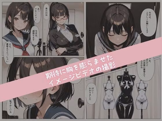 グラビアアイドルが【AV転身】イメージビデオの撮影のはずが大人たちに騙されて純真少女が性感開発 hitomiエロ漫画raw サンプル画像002