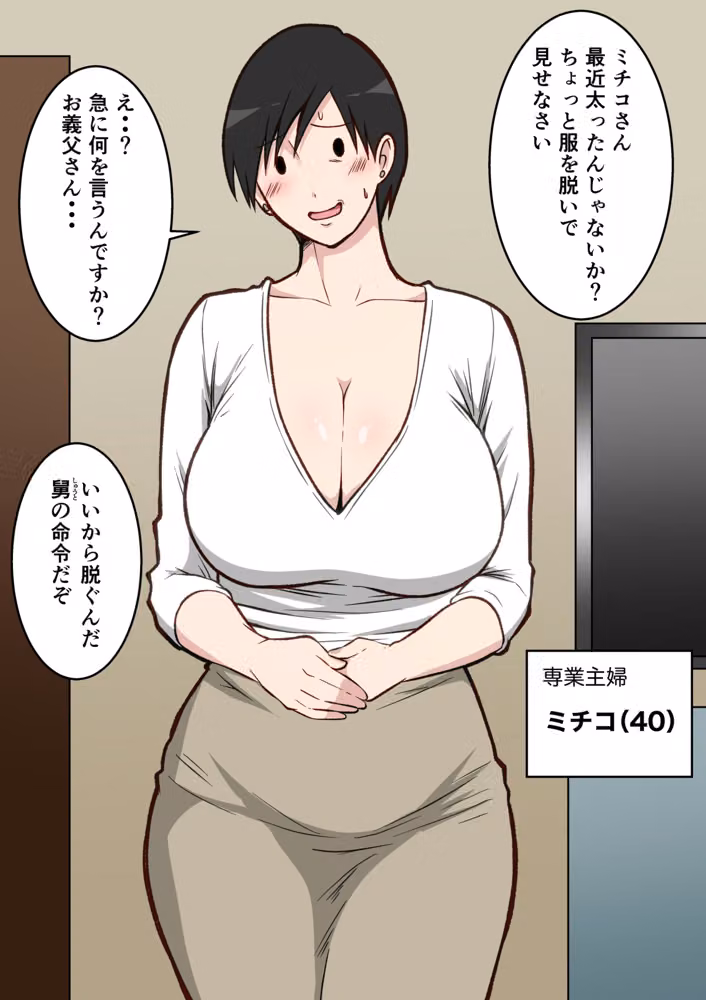 最近太った息子のモブ顔巨乳妻を寝取る hitomiエロ漫画raw サンプル画像002