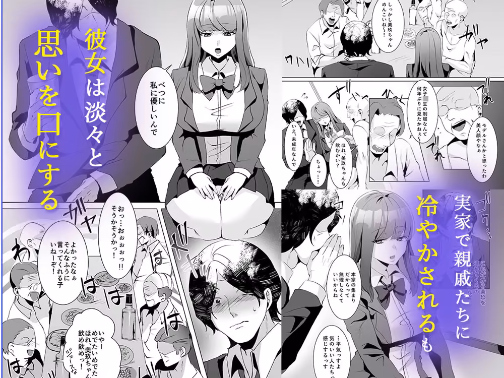 許嫁になったダウナーギャルが小旅行で種付けされる話 hitomiエロ漫画raw サンプル画像003