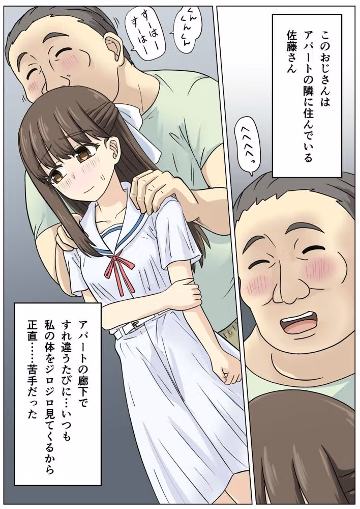 貧困少女さゆりちゃん hitomiエロ漫画raw サンプル画像002