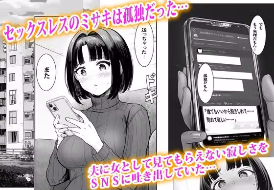 SNS裏アカ身バレして肉便器から逃げられない巨乳人妻 hitomiエロ漫画raw サンプル画像001