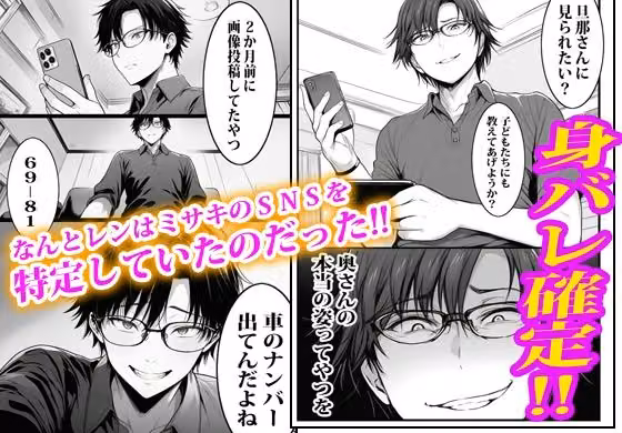 SNS裏アカ身バレして肉便器から逃げられない巨乳人妻 hitomiエロ漫画raw サンプル画像003