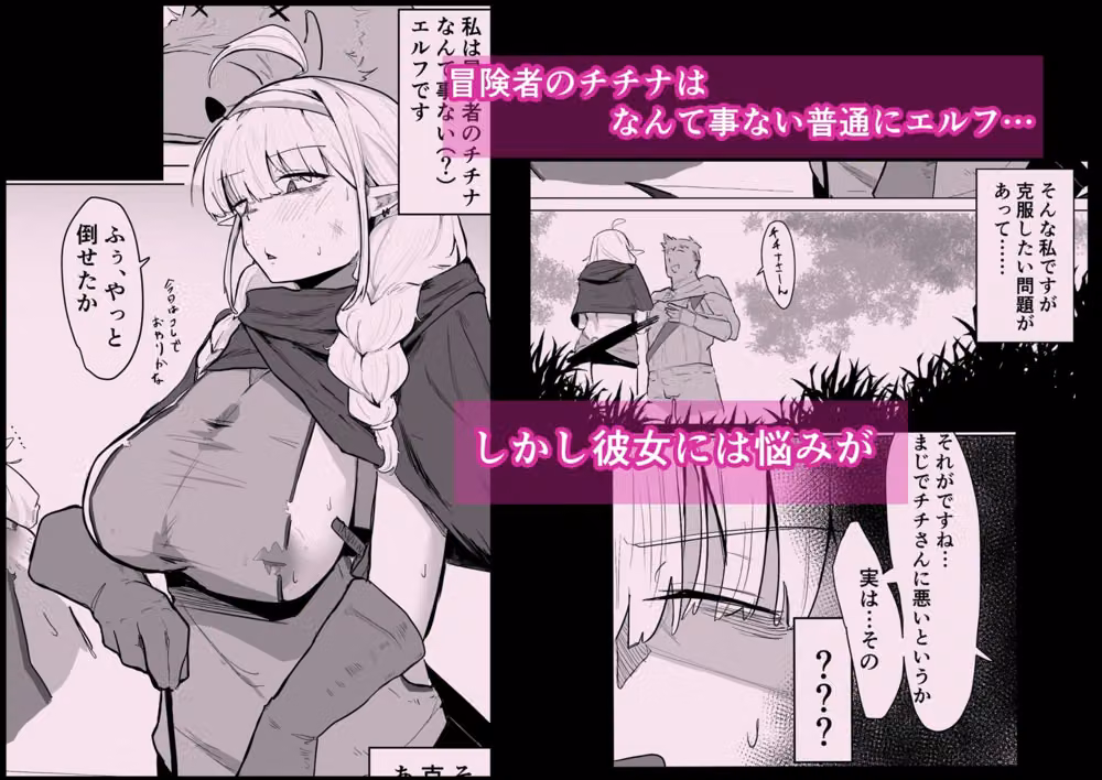 長乳エルフは断れない hitomiエロ漫画raw サンプル画像001