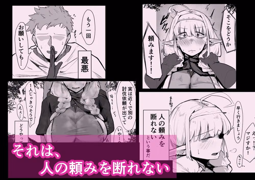 長乳エルフは断れない hitomiエロ漫画raw サンプル画像002