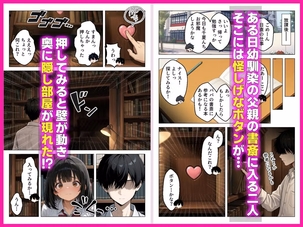 清楚系幼馴染が媚薬で発情_密室で性欲全開求愛セックス hitomiエロ漫画raw サンプル画像002