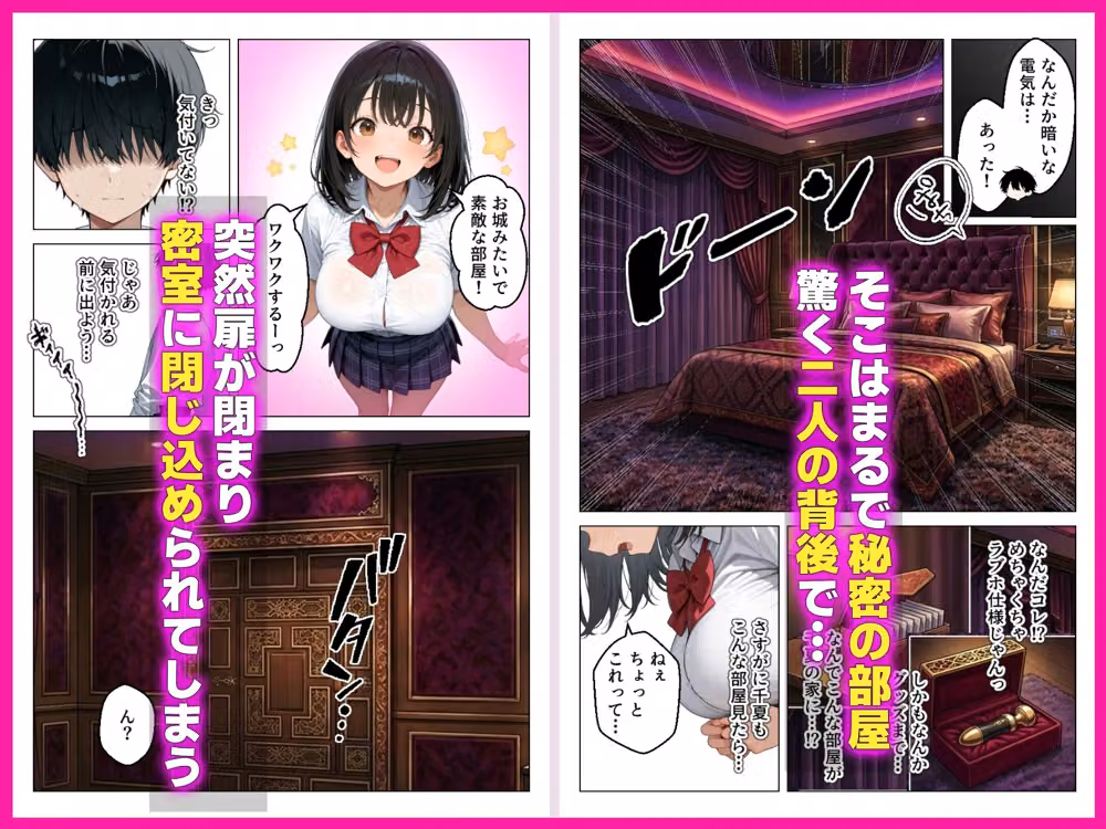 清楚系幼馴染が媚薬で発情_密室で性欲全開求愛セックス hitomiエロ漫画raw サンプル画像003