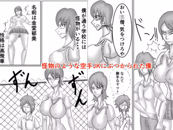 空手JKを不良から助けたら惚れられてHする話 hitomiエロ漫画raw サンプル画像001