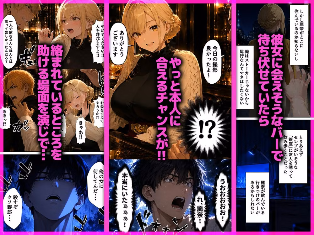 超有名巨乳人妻トップインフルエンサーを薬漬けにして寝取る話 hitomiエロ漫画raw サンプル画像002