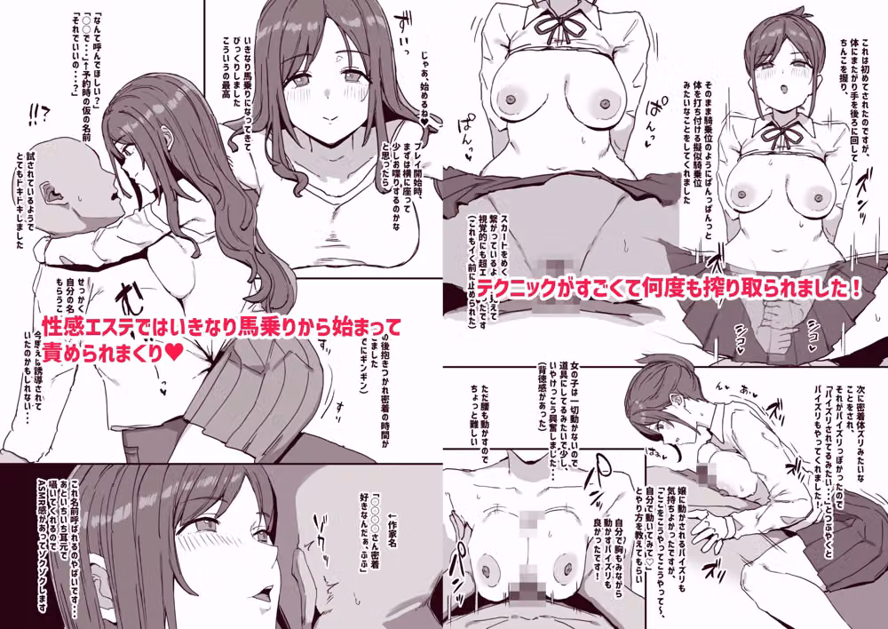風俗レポ漫画 3 も〇スパ＆デリヘル編 hitomiエロ漫画raw サンプル画像003