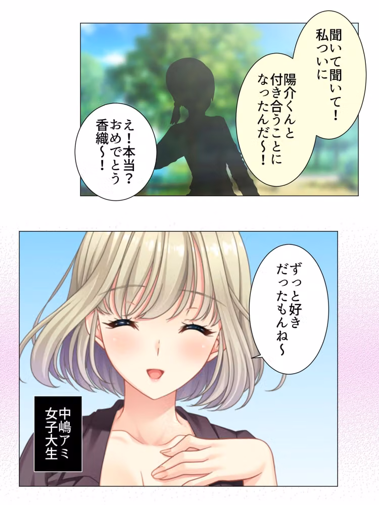 遊びで寝取ったヒトの彼氏に快楽に堕とされる巨乳JD ＜総集編＞ hitomiエロ漫画raw サンプル画像001
