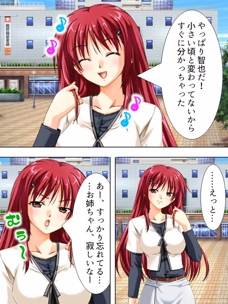 強気なお姉さんと気弱な幼馴染に精子を絞られる生活  ＜総集編＞ hitomiエロ漫画raw サンプル画像001