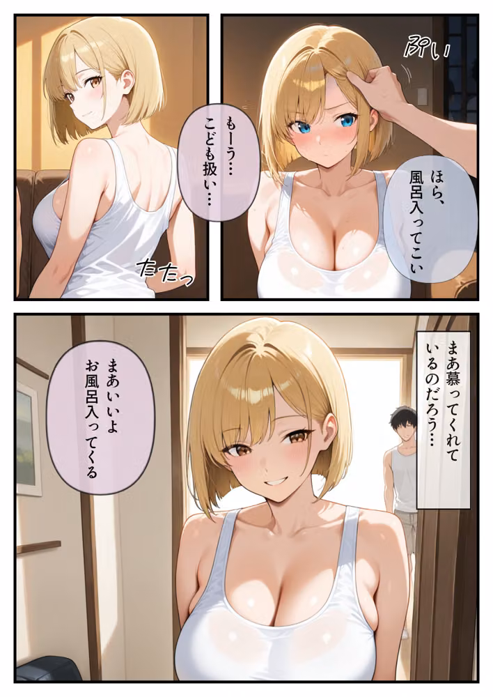 俺のことが好きすぎる妹に襲われたので中出し孕ませセックスをする！ hitomiエロ漫画raw サンプル画像005