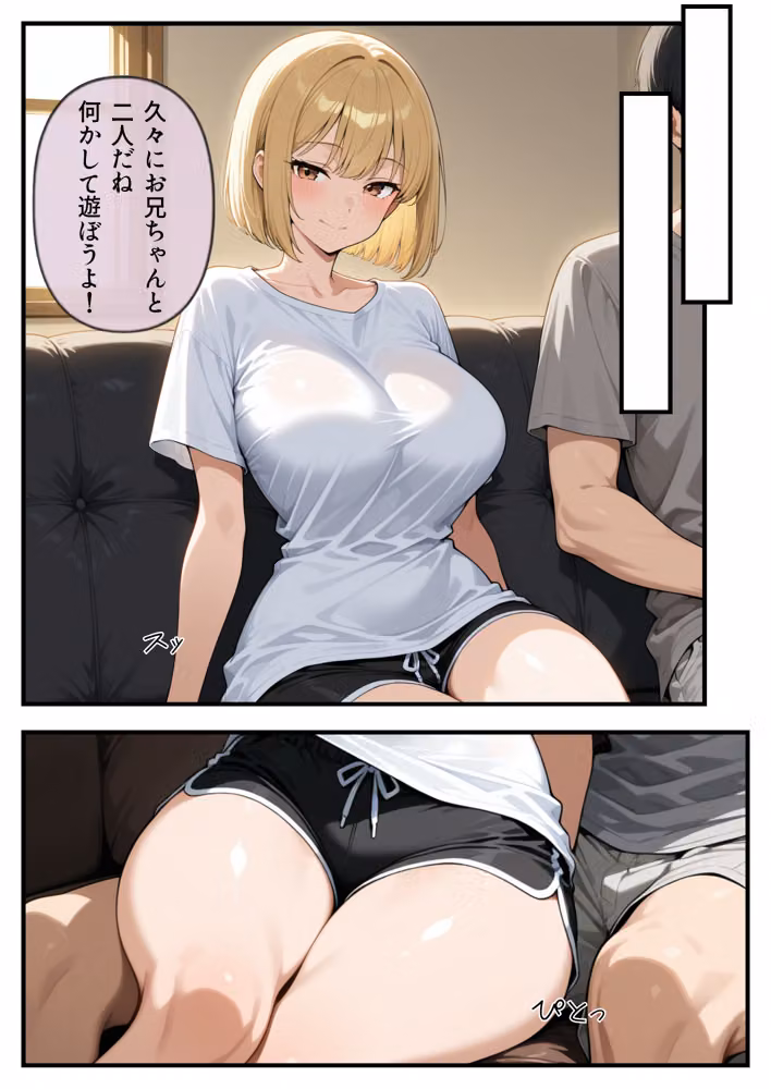 俺のことが好きすぎる妹に襲われたので中出し孕ませセックスをする！ hitomiエロ漫画raw サンプル画像009