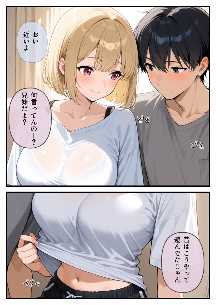 俺のことが好きすぎる妹に襲われたので中出し孕ませセックスをする！ hitomiエロ漫画raw サンプル画像010